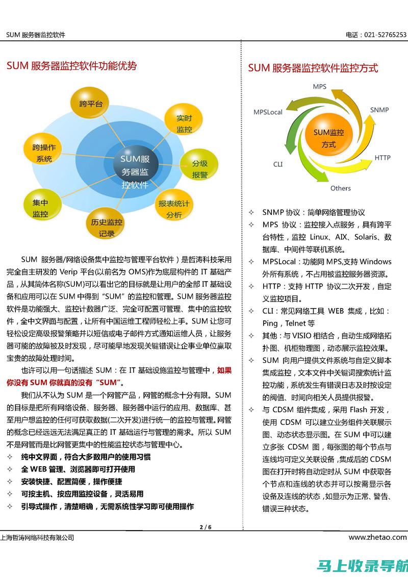 全方位解析向日葵站长统计视频数据，提升你的内容影响力