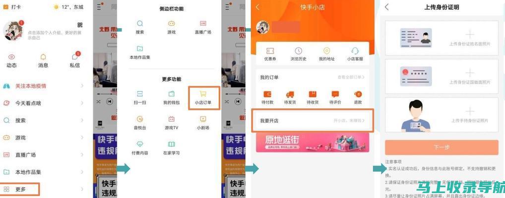 SEO入门教程：链接建设与网站推广技巧分享