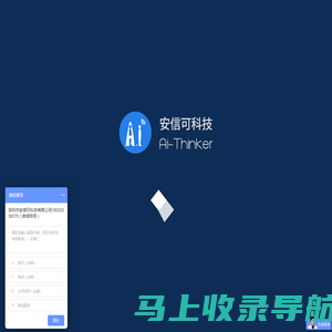 蓝牙模块_无线模块_物联网模块_LoRa|WiFi模块【安信可官网】